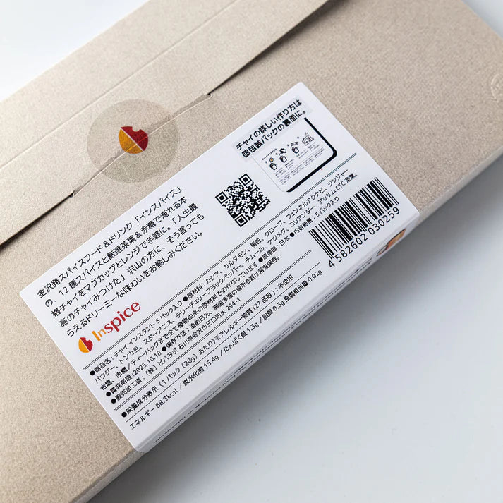 1 pack of "Chai Instant"