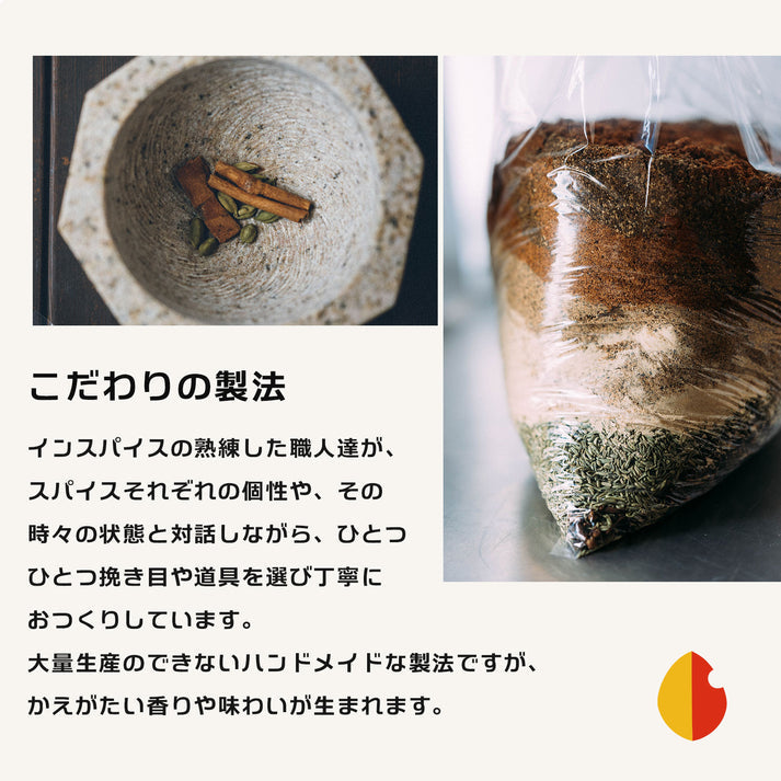 "Cacao Nib Spice Pack" 2 packs included