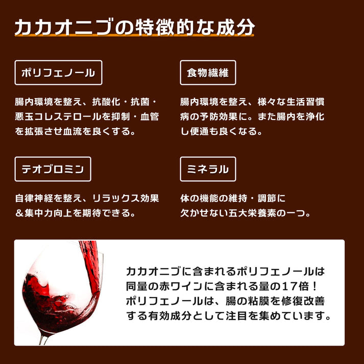 "Cacao Nib Spice Pack" 2 packs included