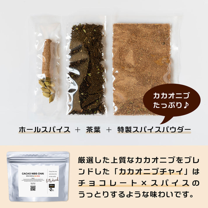 "Cacao Nib Spice Pack" 2 packs included