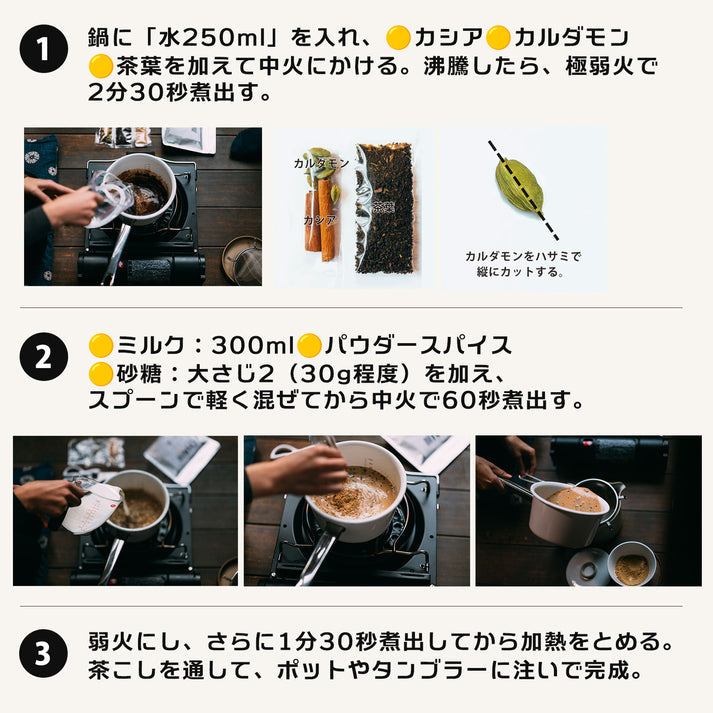 "Cacao Nib Spice Pack" 2 packs included