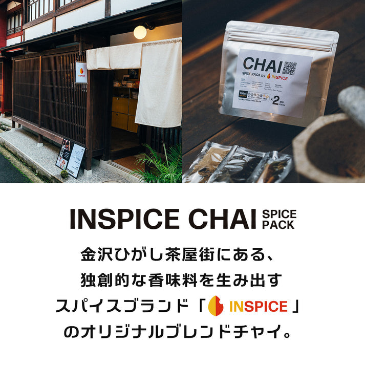 "Chai Spice Pack" 2 packs