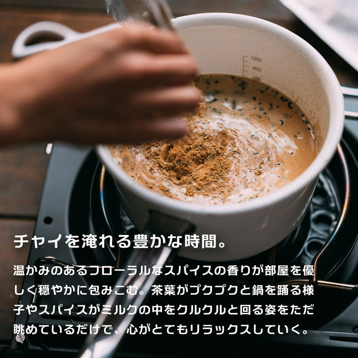 "Chai Spice Pack" 2 packs