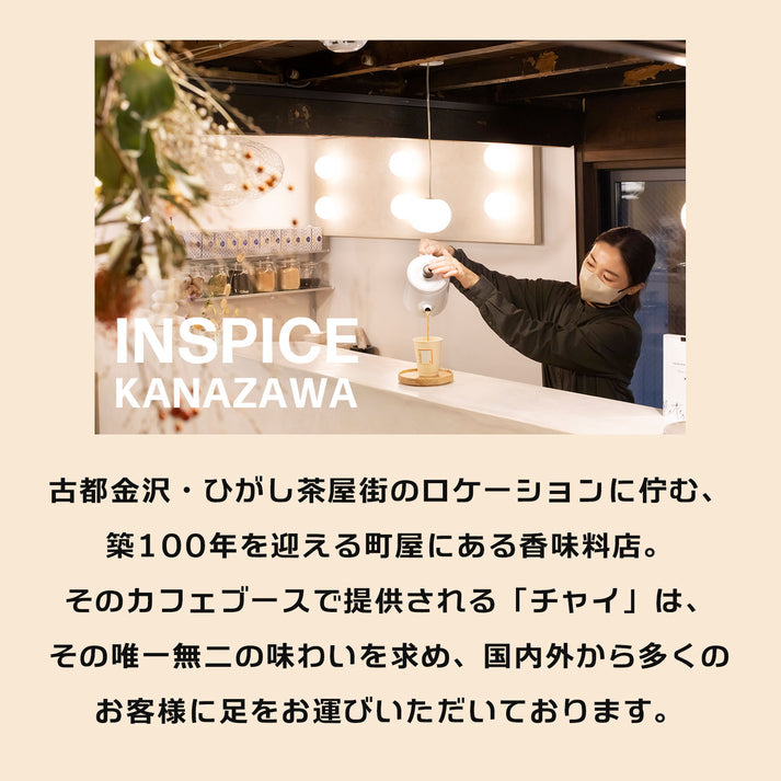 "Chai Spice Pack" 2 packs