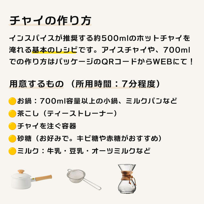 "Chai Spice Pack" 2 packs