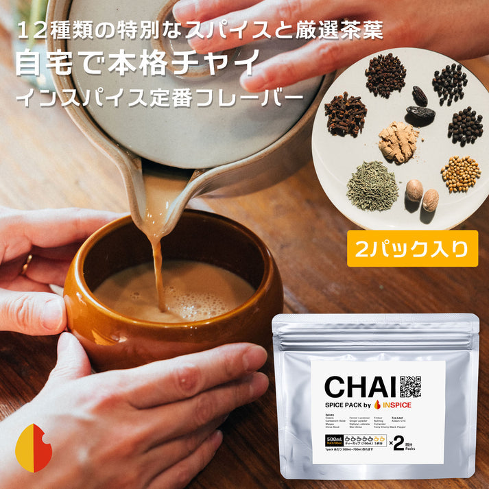 "Chai Spice Pack" 2 packs