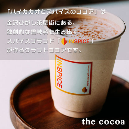 the cocoa 「ハイカカオとスパイスココア」/84g