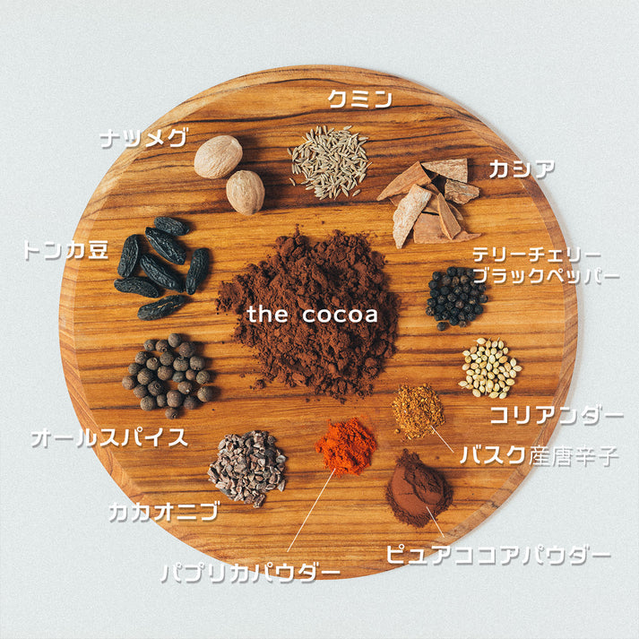 the cocoa 「ハイカカオとスパイスココア」/84g