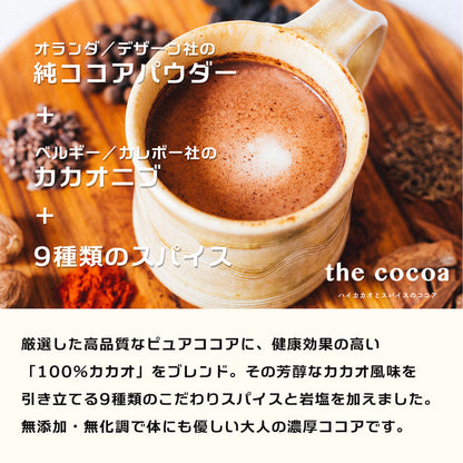 the cocoa 「ハイカカオとスパイスココア」/84g
