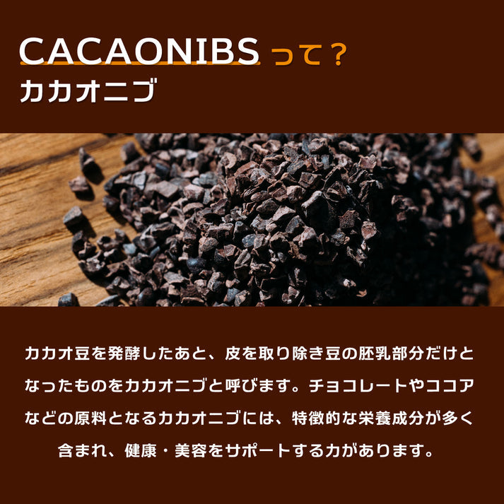 the cocoa 「ハイカカオとスパイスココア」/84g