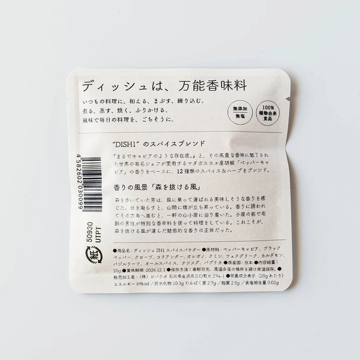 ディッシュ シンフォニーNo.1(容器無しタイプ)