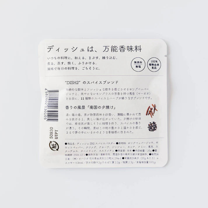 HOT SPICE "Tasty and spicy"