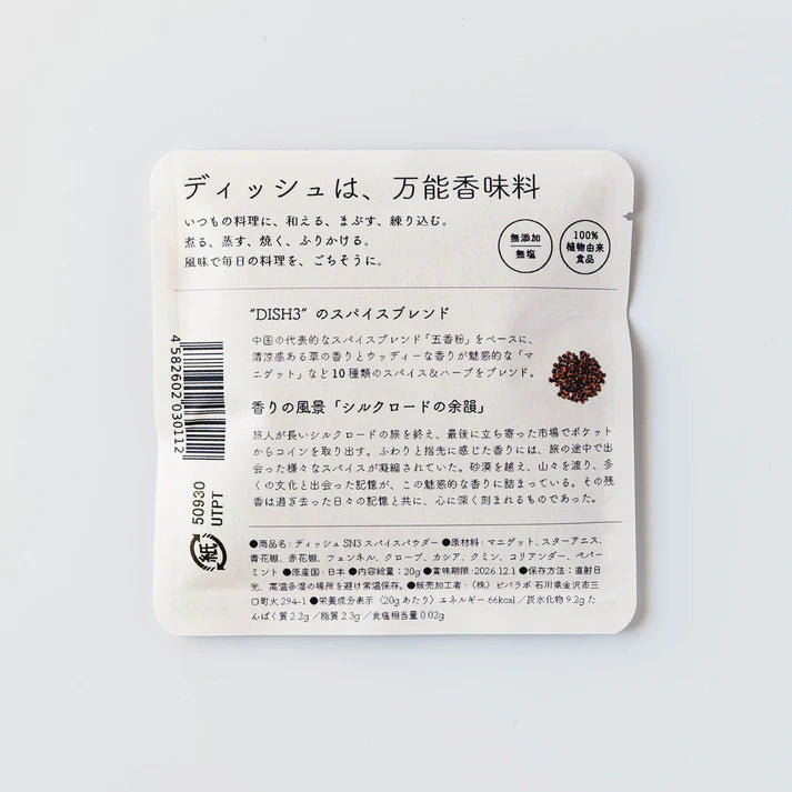 HOT SPICE "Tasty and spicy"