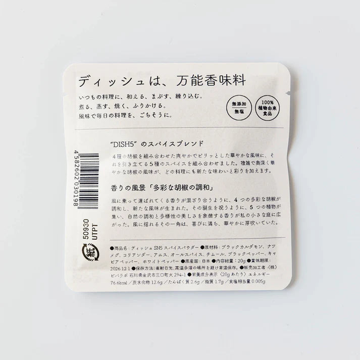 HOT SPICE "Tasty and spicy"