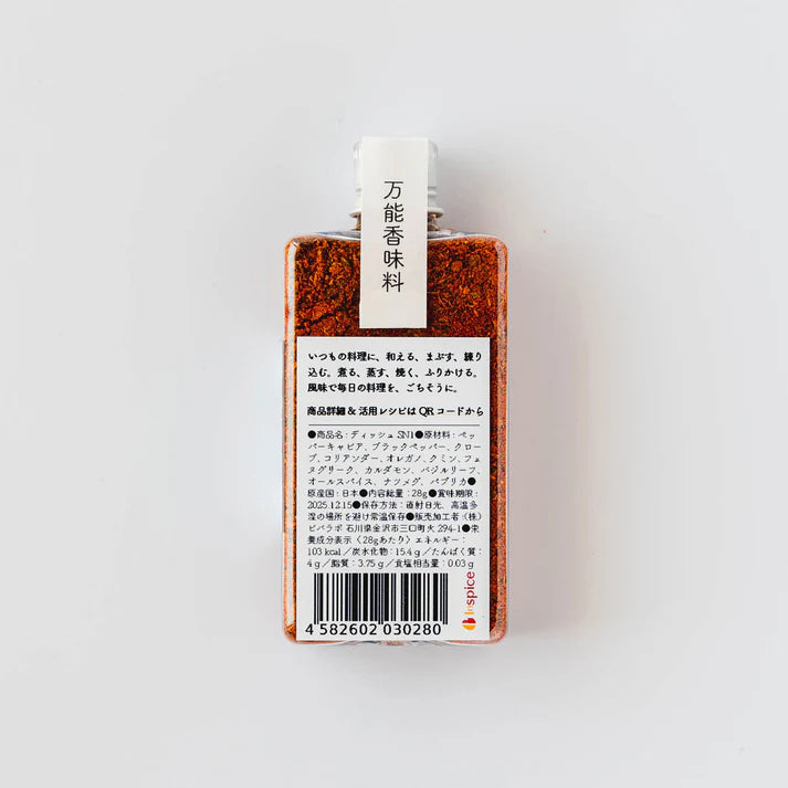 HOT SPICE "Tasty and spicy"