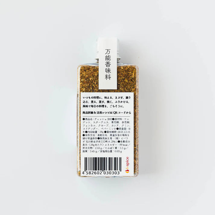 HOT SPICE "Tasty and spicy"