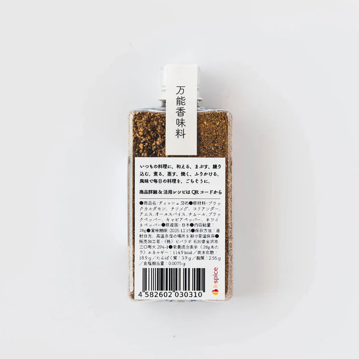 HOT SPICE "Tasty and spicy"