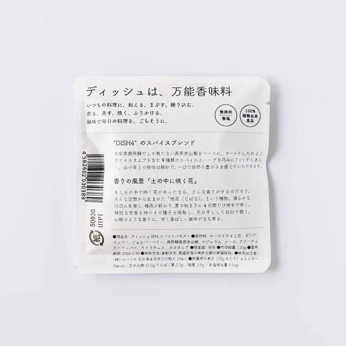 HOT SPICE "Tasty and spicy"