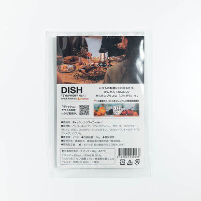 ディッシュ シンフォニーNo.1《詰め替え用／香味料パウダー＆ステッカー》