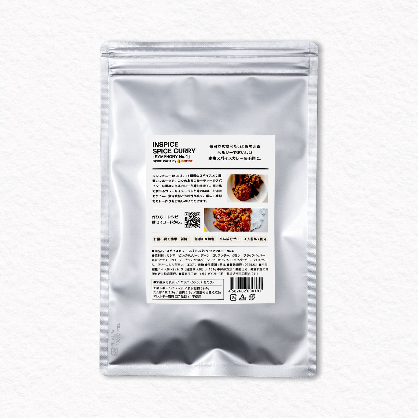 Spice Curry Spice Pack Symphony No.4