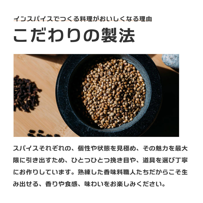 スパイスカレー スパイスパック シンフォニー No.1