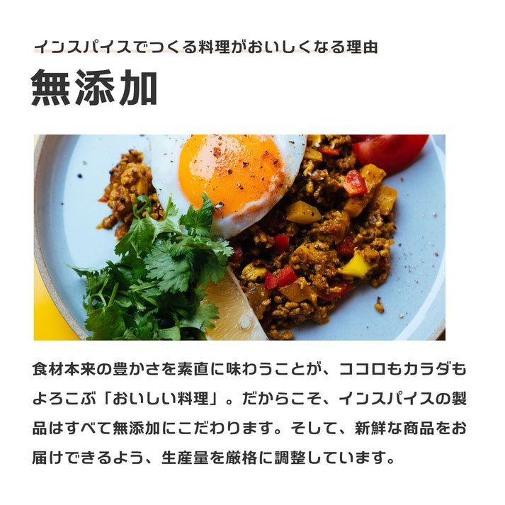 スパイスカレー スパイスパック シンフォニー No.1