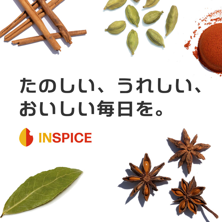 スパイスカレー スパイスパック シンフォニー No.1