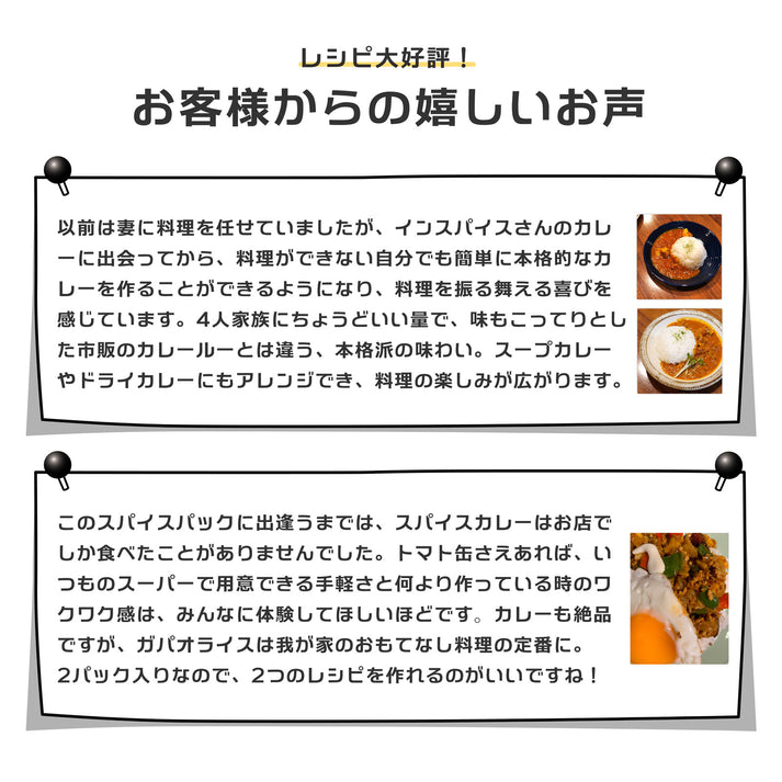 スパイスカレー スパイスパック シンフォニー No.1