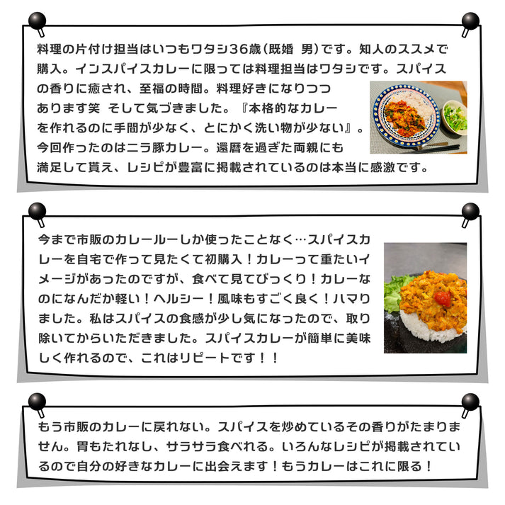 スパイスカレー スパイスパック シンフォニー No.1