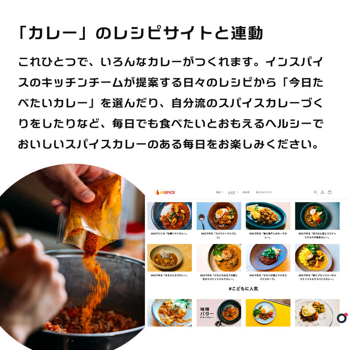 スパイスカレー スパイスパック シンフォニー No.1
