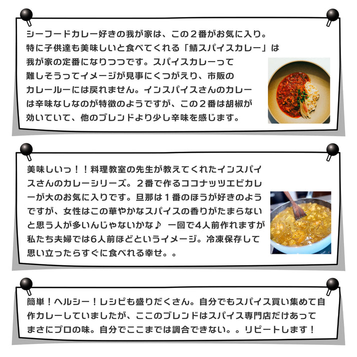 Spice Curry Spice Pack Symphony No.2