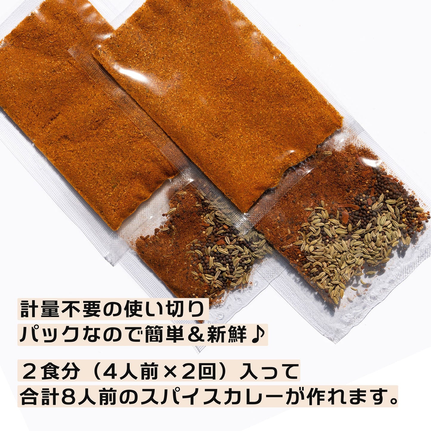 Spice Curry Spice Pack Symphony No.2