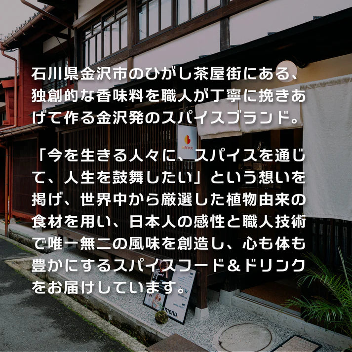 Spice Curry Spice Pack Symphony No.3