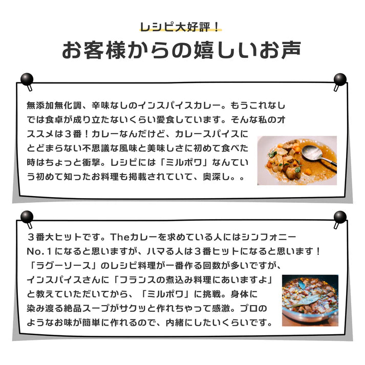 Spice Curry Spice Pack Symphony No.3