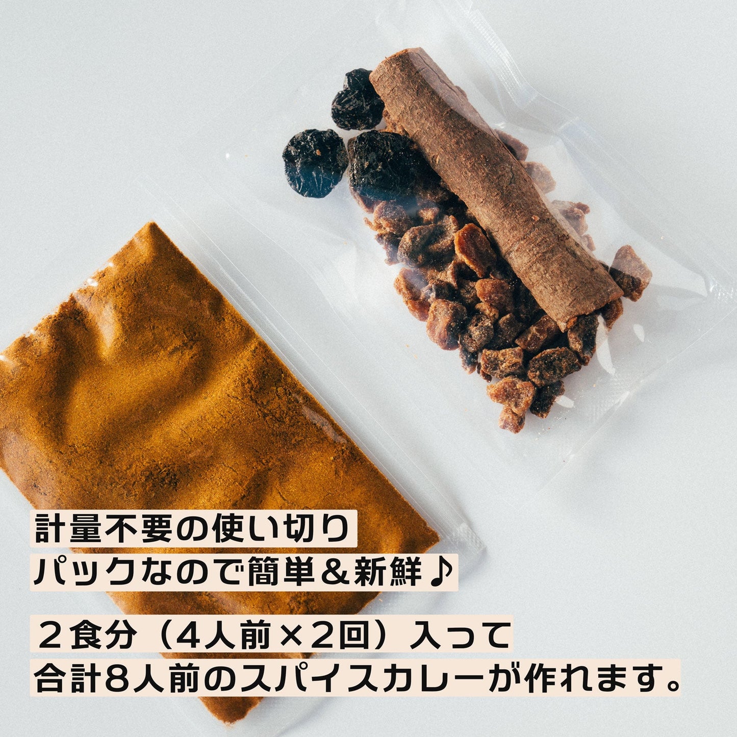 Spice Curry Spice Pack Symphony No.4