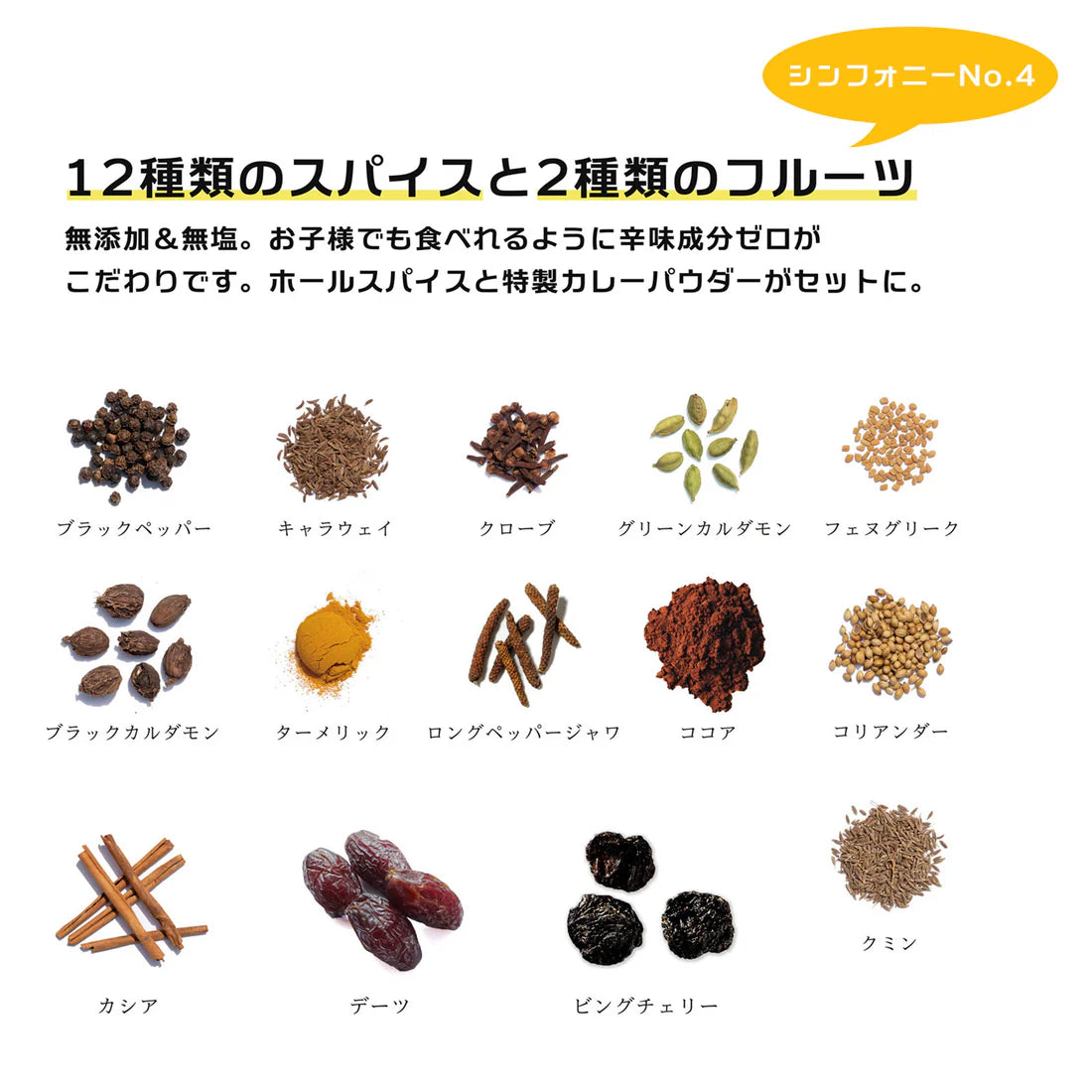 Spice Curry Series "4 Types/Value Set"