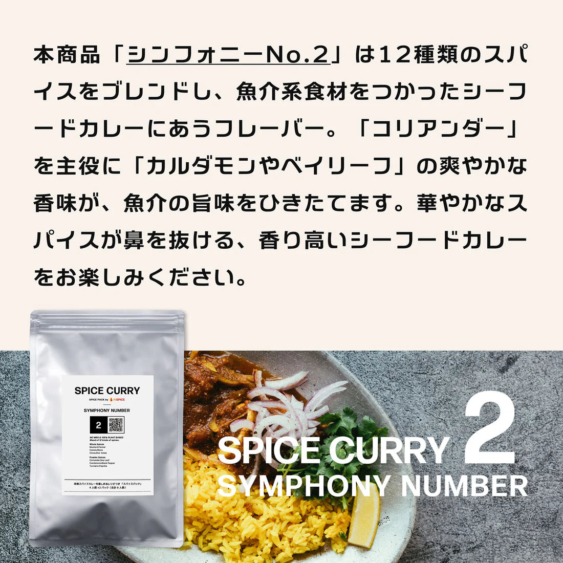 Spice Curry Series "4 Types/Value Set"