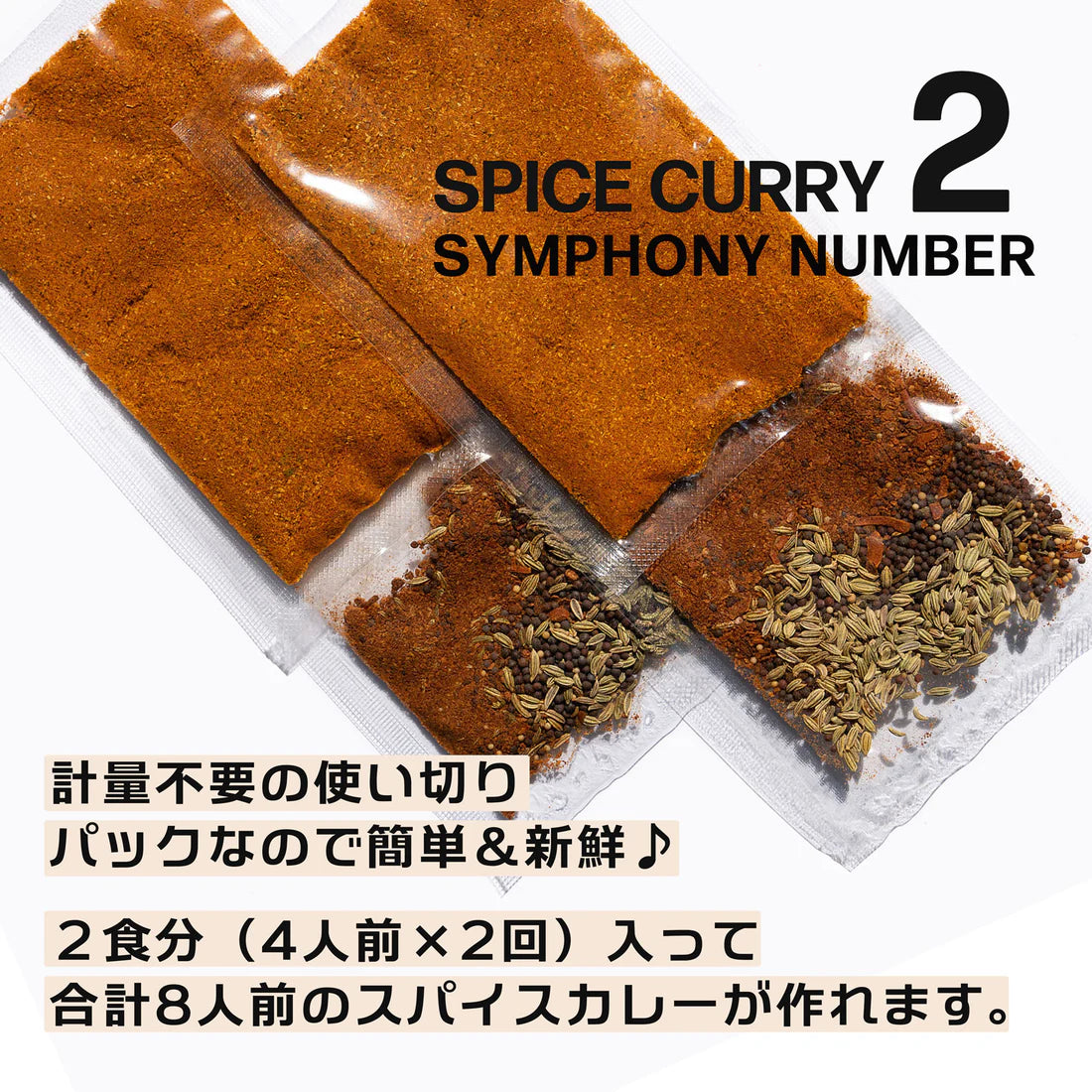Spice Curry Series "4 Types/Value Set"