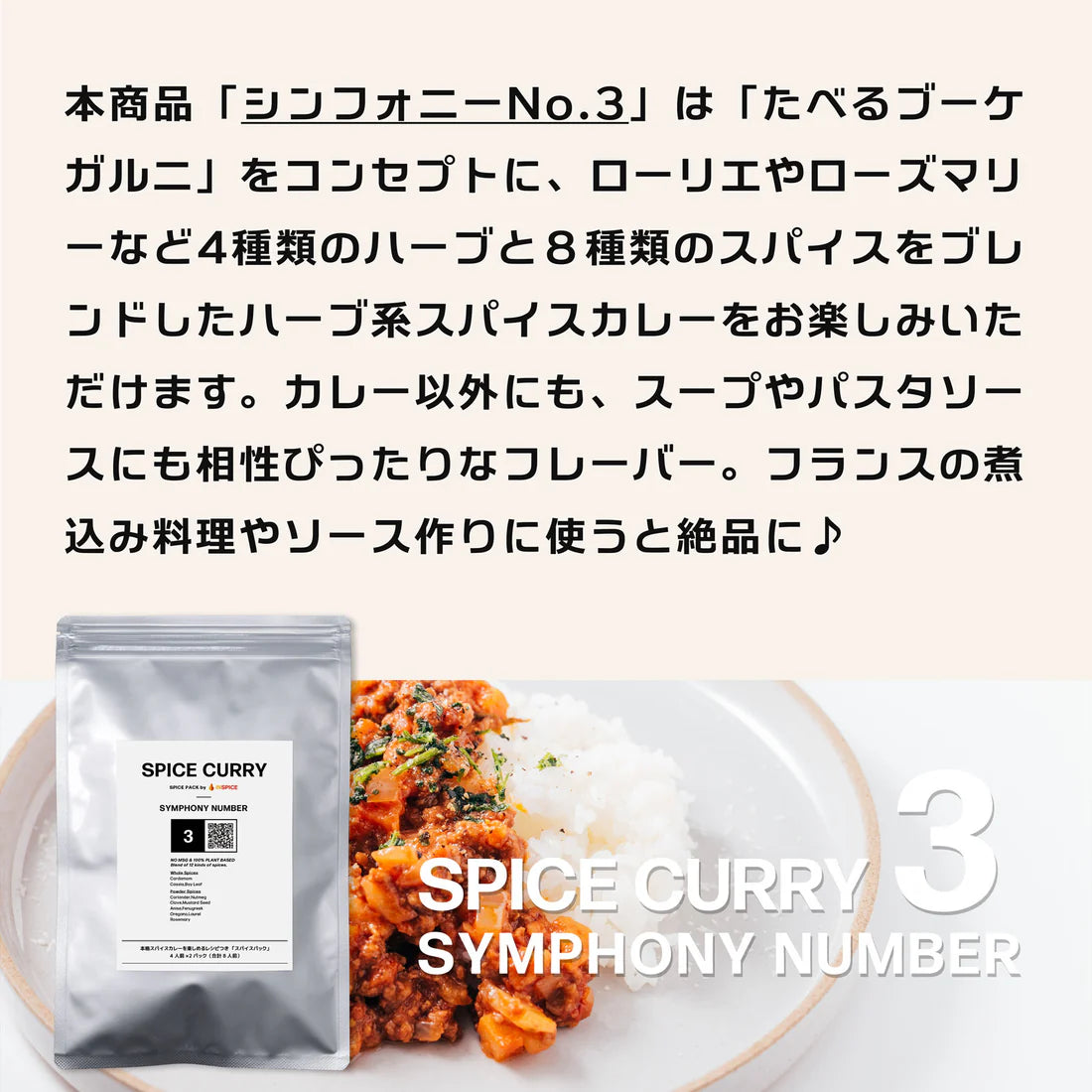Spice Curry Series "4 Types/Value Set"