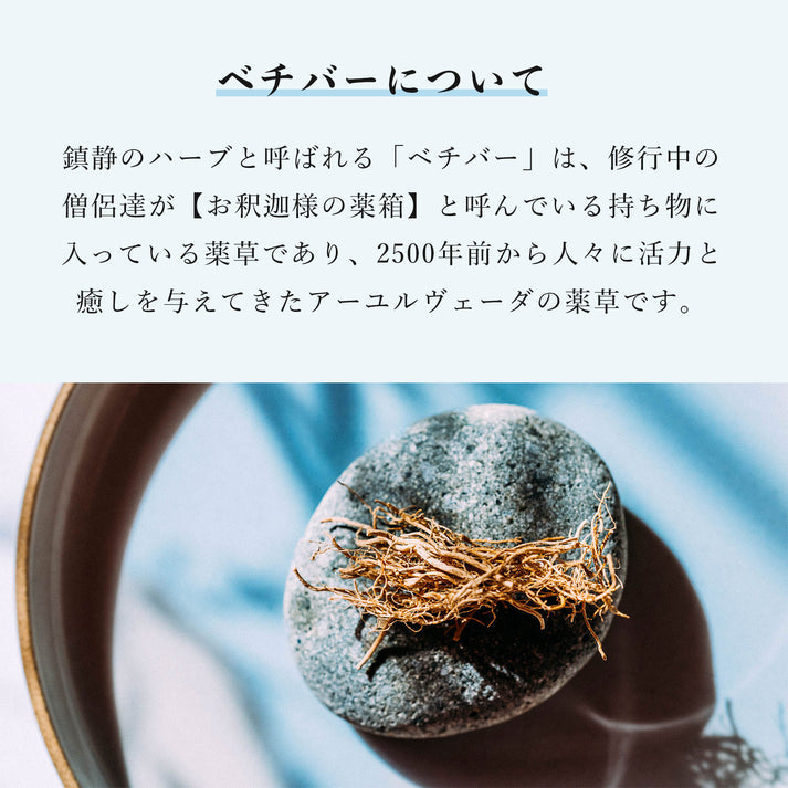 "Vetiver Tea Symphony No.1" 5 pieces