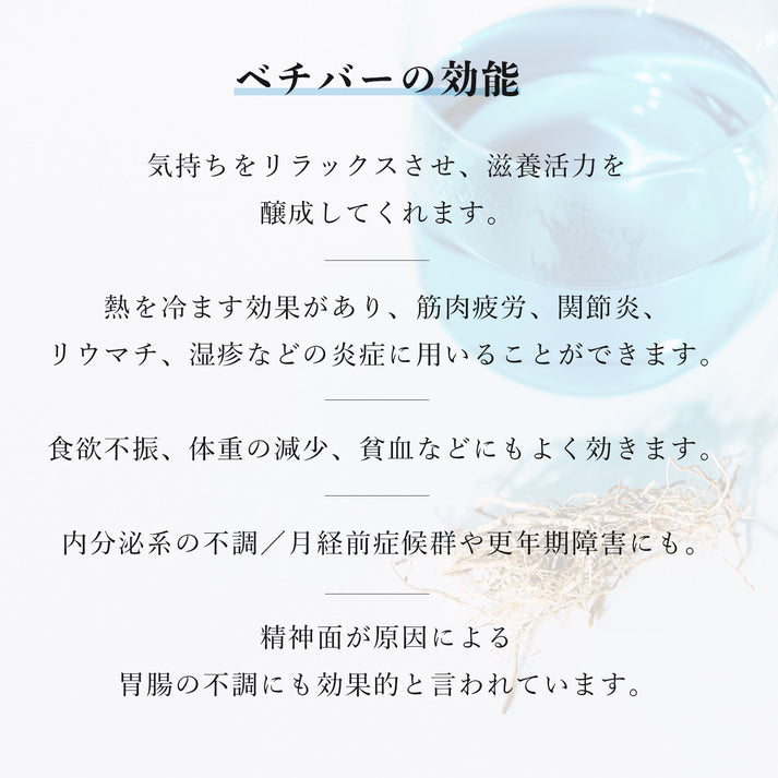 "Vetiver Tea Symphony No.1" 5 pieces