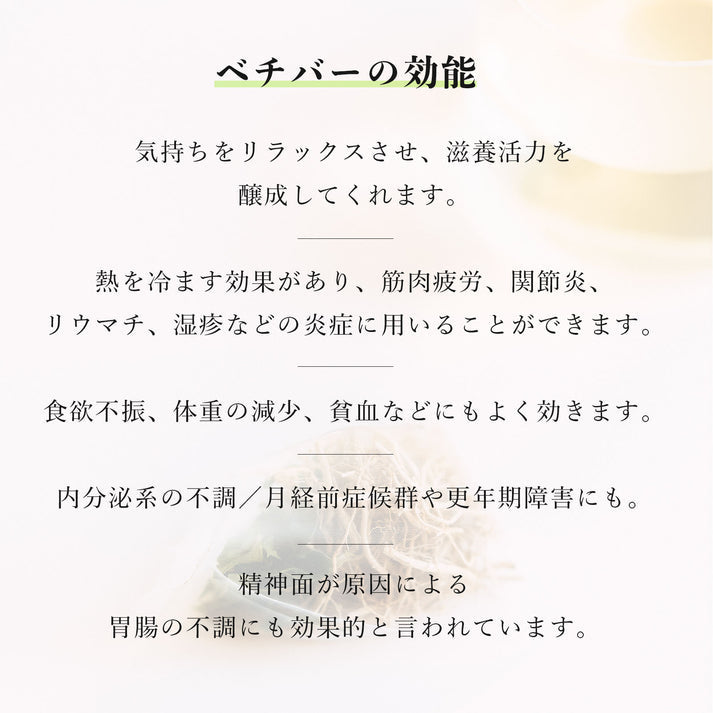 "Vetiver Tea Symphony No.2" 5 pieces