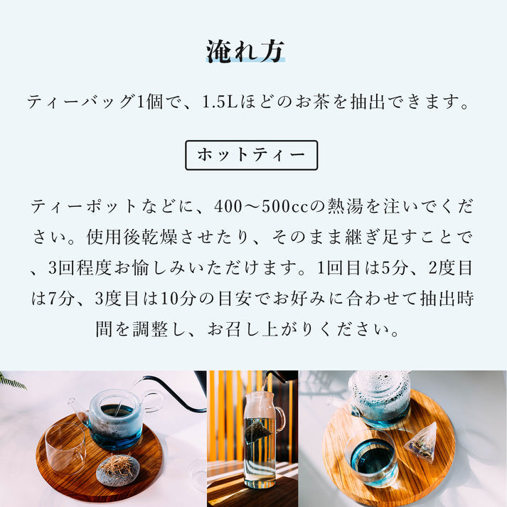 "Vetiver Tea Symphony No.1" 5 pieces