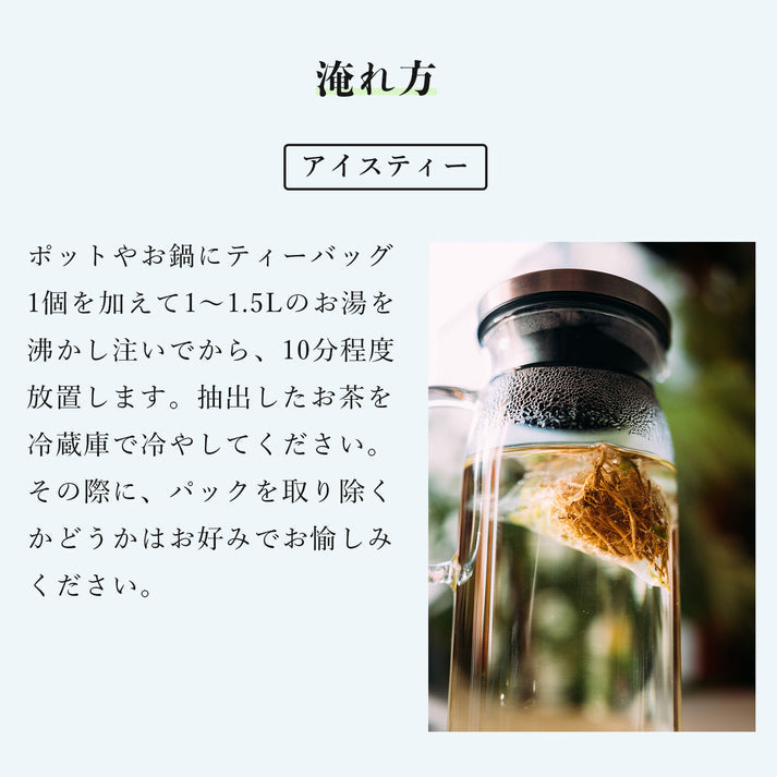 "Vetiver Tea Symphony No.2" 5 pieces