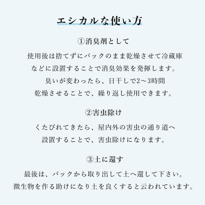 「ベチバー ティー シンフォニーNo.1」 5個入り