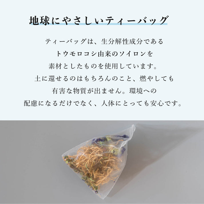 "Vetiver Tea Symphony No.1" 5 pieces