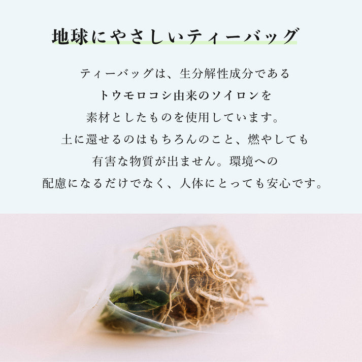 "Vetiver Tea Symphony No.2" 5 pieces