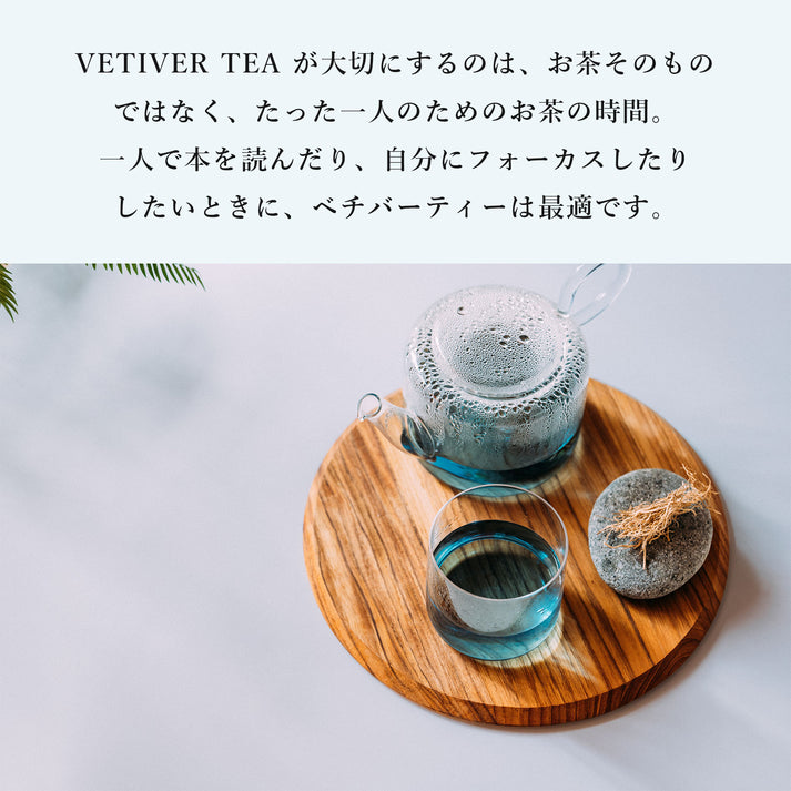 "Vetiver Tea Symphony No.1" 5 pieces