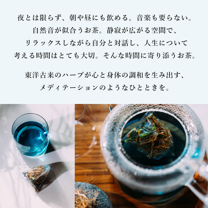 "Vetiver Tea Symphony No.1" 5 pieces