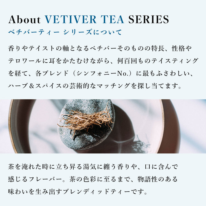 "Vetiver Tea Symphony No.1" 5 pieces